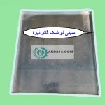 قیمت و خرید سینی لواشک گالوانیزه. اکباتان صنعت